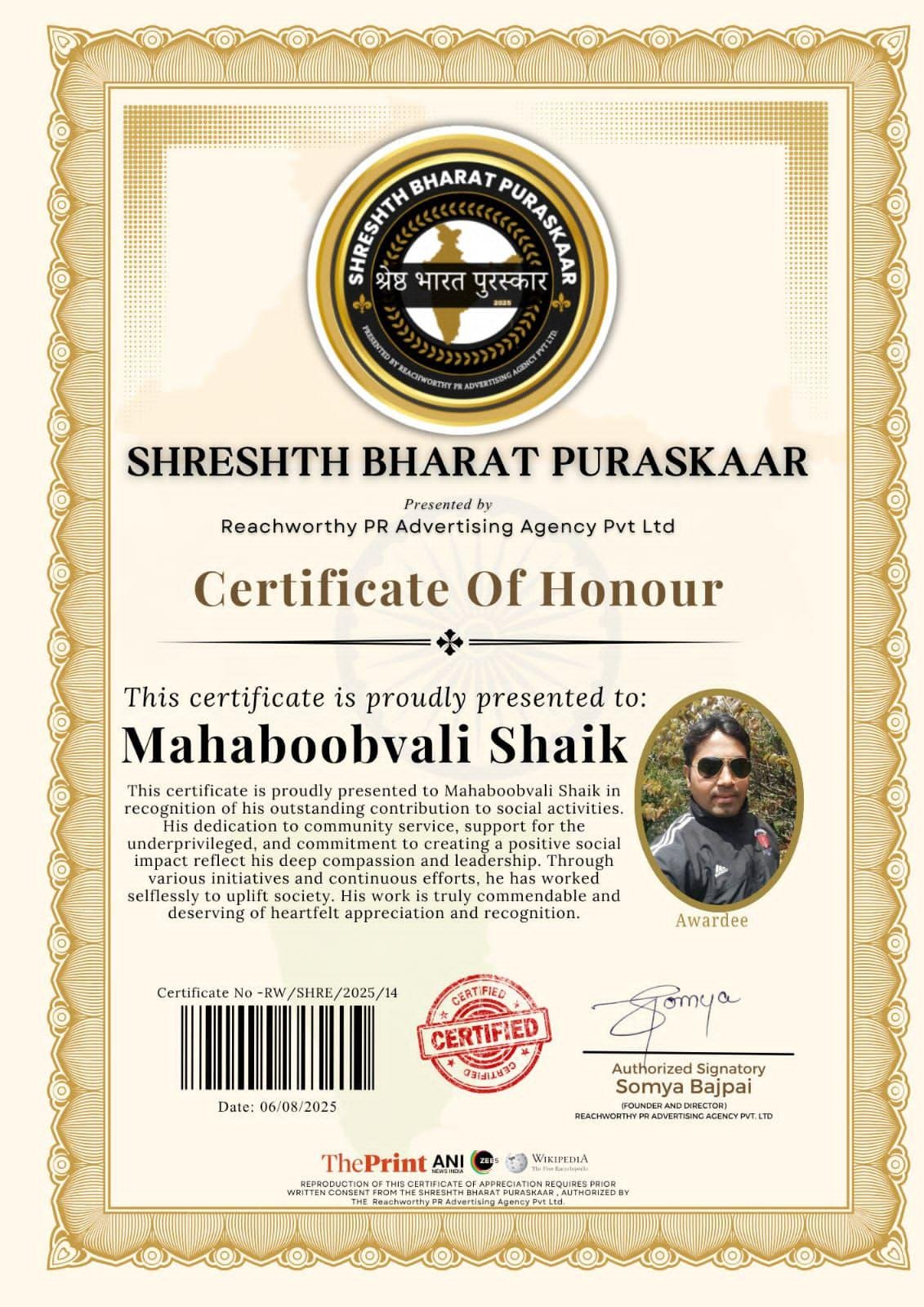 WhatsApp Image 2025-11-05 at 11.31.05 AM (3)