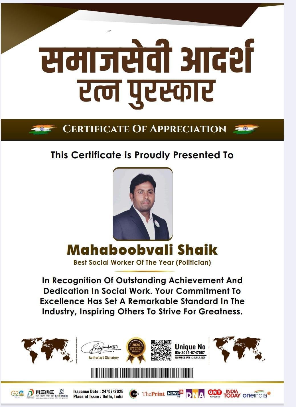 WhatsApp Image 2025-11-05 at 11.31.19 AM (1)