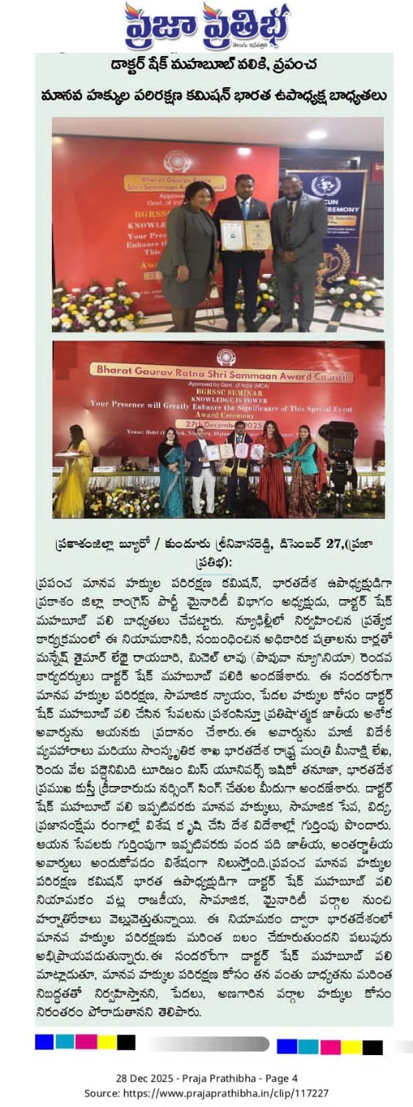 WhatsApp Image 2025-12-30 at 4.04.23 PM (1)